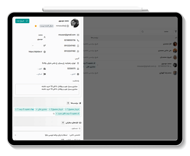 ربات دایرکت اتومات اینستاگرام- بخش مخاطبان