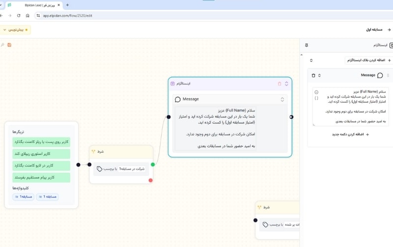 بررسی شرکت در مسابقه دایرکت اینستاگرام