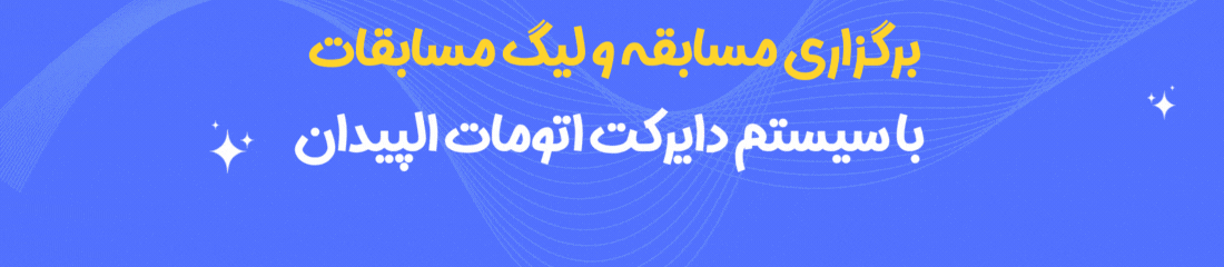 مسابقه با دایرکت خودکار اینستاگرام