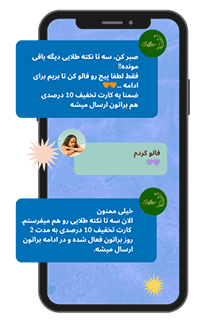 الپیدان دایرکت هوشمند اینستاگرام
